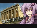 【beatmania IIDX Copula】私、十段目指します！_奮闘編_part3【VOICEROID実況】