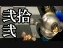 【マリオ3Dワールド2人実況】高床式！猫マリオ道場　Part22 漢(後漢)編