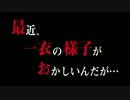 ごちおさ19話【Wixoss動画？】最近、一衣の様子がおかしいんだが…
