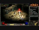 【DIABLO2】全キャラHCでHELLクリア part093【ドルイド編006】