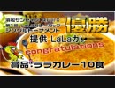 第01回 浜松市サンセイブ スパⅡX  LaLaカレーカップ シングルトーナメント
