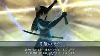 【正五位A】示現の極みで遊ぶ112【vs天雷赤入道】