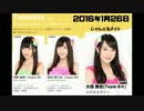 NMB48れいなとめぐみんのじゃんぐる♥レディOh！2016年1月26日大段舞依