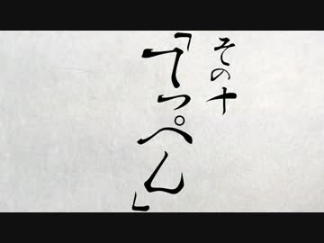 拝啓『チョコレートクエスト』初見プレイ始めました　その十