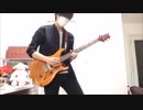 レモンスカッシュ感覚／Base Ball Bear【湯浅パート cover】