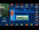 ウイニングポスト PC-98版の様子 実機FM音源 WaveSMIT編