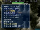 【シレンPC】 月影村の怪物 ストーリーTA 43:43　(2/2)