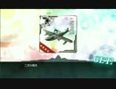 艦これ 2015 春イベント E-5甲 「アンズ環礁泊地攻撃作戦」 攻略