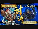 【正四位Ｂ】やっぱり４枚デッキでランカーを目指す！【７１戦目】