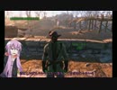【Fallout4】ゆかりさんの息子を探し三千里part20【VOICEROID実況】