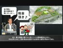茨城県迷伝説#5 市長のための計画