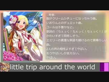 【ミリオンライブ】3rdライブ予習メドレー【仙台公演】