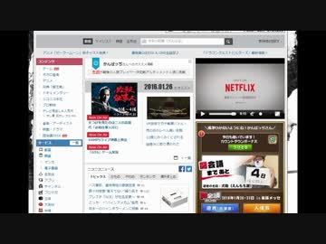 ニコニコ動画を実況プレイ