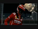F1 2015　冷静になれない人がプレイ　～バーレーン～〈PS4〉