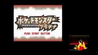 【縛り実況】ポケモンプラチナをタイプ一致技禁止縛りでクリアするpart1