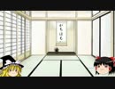 ゆっくり】ガバガバエンジョイ勢のCOJ【へっぽこJラン 155本目