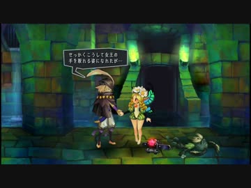【オーディンスフィアレイヴスラシル】妖精の国の物語四章【PS4】その2