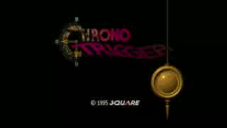 クロノ･トリガー　第01話「旅立ち！」