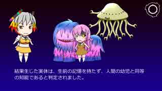 SCP財団機密データ：SCP-040 - Evolution's Child (進化の子)