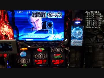 【パチスロ】バイオハザード6 差枚万枚目指して 設定6【stage13】