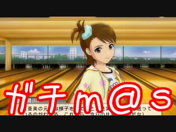 ガチ過ぎて誰もついてこれないアイマスOFA実況 #88