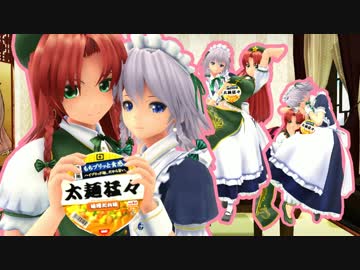 めーさくカップ麺