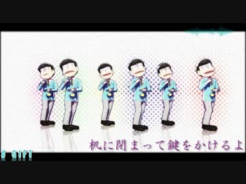 【MMDおそ松さん】六つ子でGIFT
