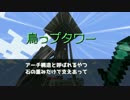 マイクラの世界でも調理職人！パート４