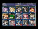 【千年戦争アイギス】神級：強魔大結集★３【会話＆バタバタ攻略】