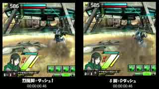 δ脚Dダッシュ加速　vs　烈風脚屈キャン
