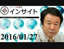 [青山繁晴] 壊れゆく米国！大統領不適格者トランプがもてはやされる米国