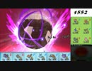 【ポケモンORAS】初心者が9から強くなれるか！？【1552～】