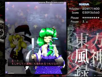 東方風神録　ステージ5　バグまり有り