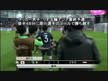 【ドーハの冗談コメ削除したす】炎輪島2世U23日本×イラク【ドーハの感激