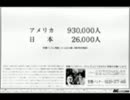 AC 骨髄バンク登録（ブッシュ夫人）30秒版のTV音声を逆再生してみた