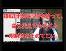 嫌韓団体は責任を持って、命に代えてもヘイト規制法を止めてこい。