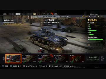 なんか戦車道始めちゃいました WoT VOICEROID実況 単発