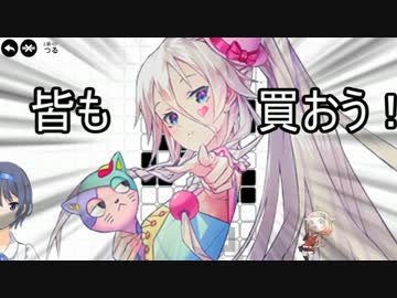 【Unium】ONEちゃんの姉ちゃんとしようよ！～一筆書き教編～【CeVIO投稿祭】