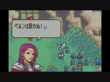 【実況プレイ動画】　ロイハーレムを作る　３５【FE封印の剣】