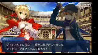 Fate/Grand Orderを実況プレイ セイバースレイヤー 激闘編