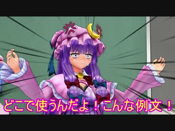 【東方MMD】　英語をStudy！　