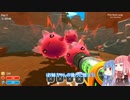 [Slime Rancher] 茜の養スライム生活 2匹目 [VOICEROID実況]
