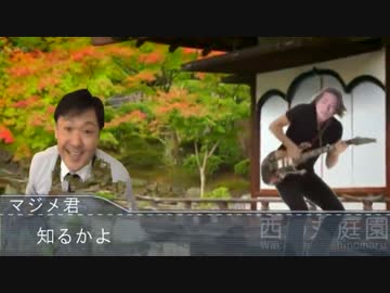 福島先輩vsマジメ君