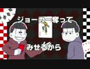 【手描き】六つ子でポーカー.フェイス