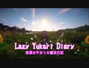 【minecraft】怠惰なゆかりの魔法日記 p.1 【結月ゆかり実況】