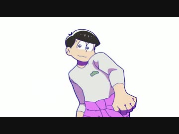 【六つ子が】何系でもないパロ【おどるよ】