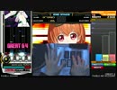 【beatmaniaIIDX】 皆伝になりたい part6