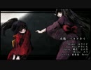 『月陽-ツキアカリ-』歌ってみた verあしゅろ～(亜朱香×Rosie)