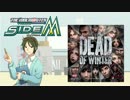 SideMでデッドオブウインター