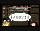 【Wizardry6】ゆっくりの魔筆 Part22
